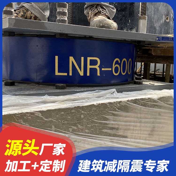 LRB600橡胶支座多少钱