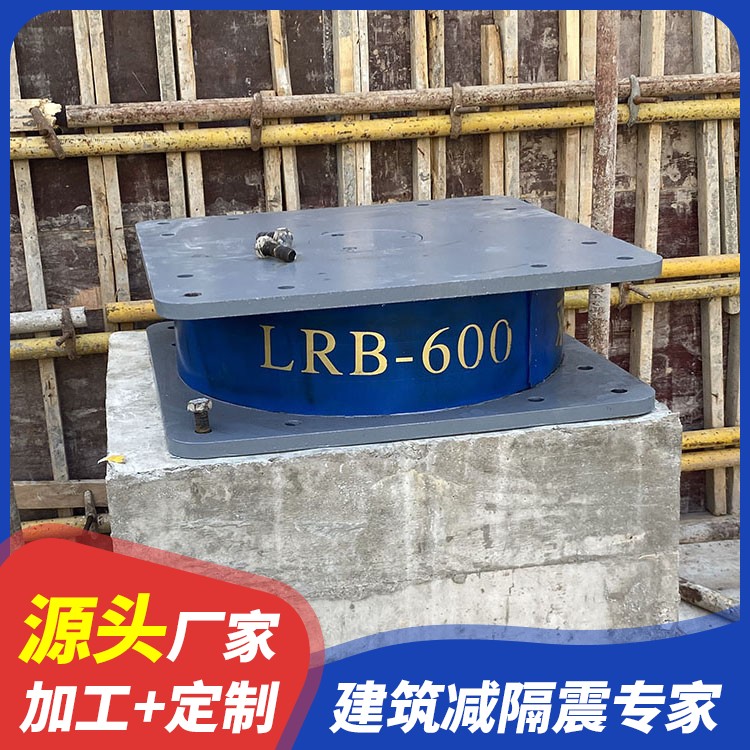 LRB500铅芯支座厂家